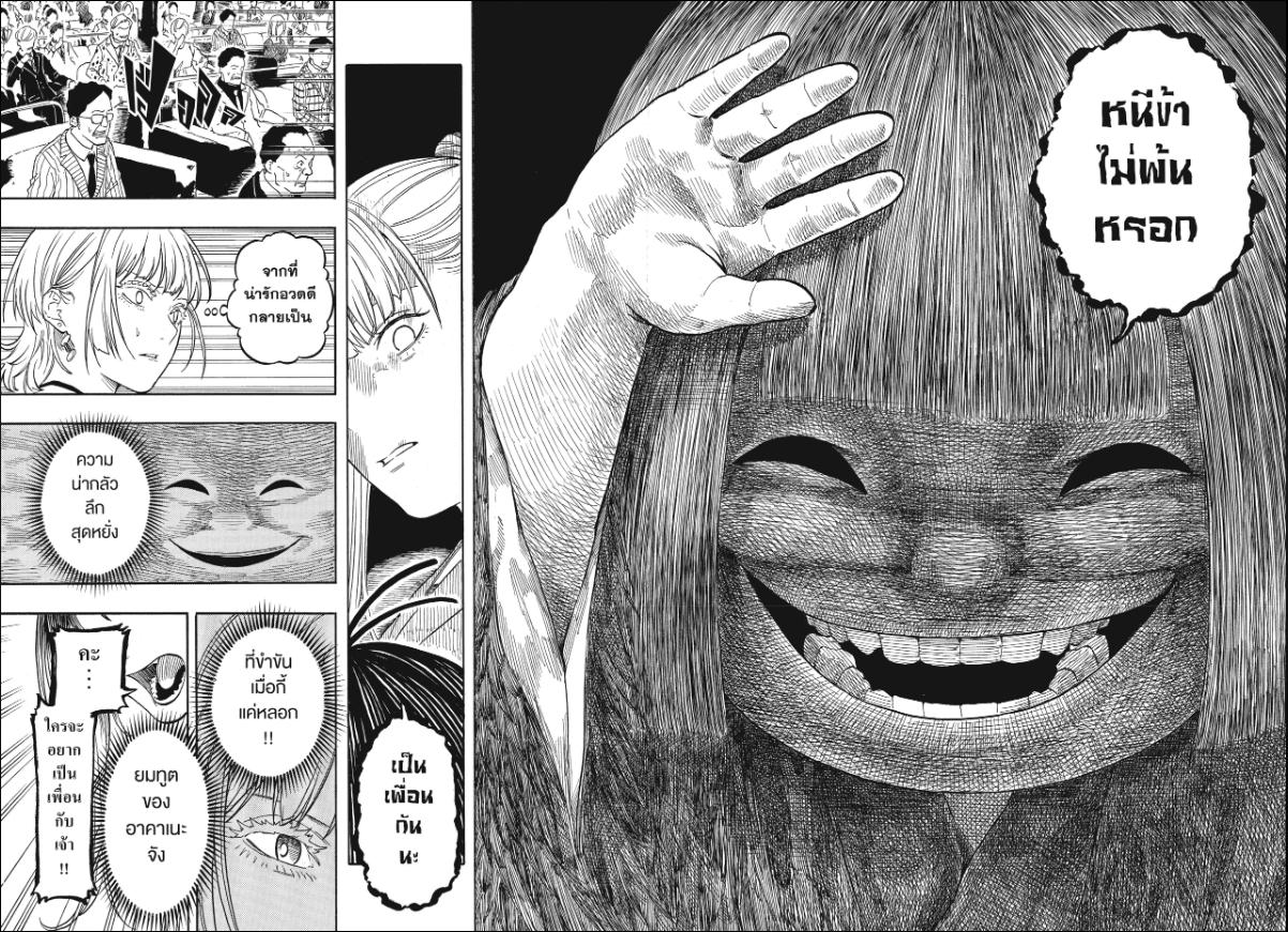 Akane-banashi อาคาเนะ-202