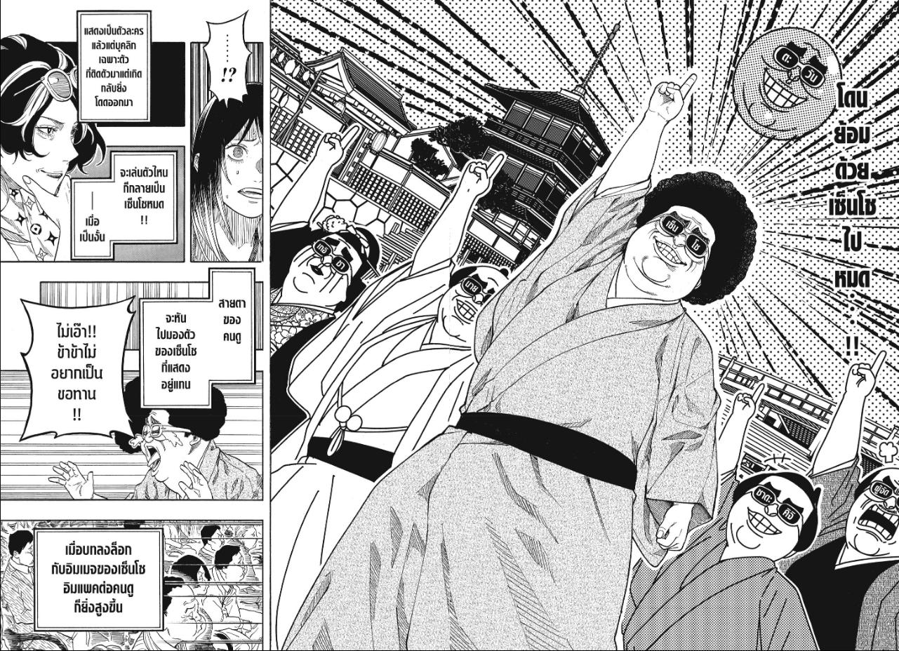 Akane-banashi อาคาเนะ-219