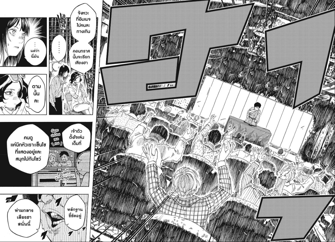 Akane-banashi อาคาเนะ-219