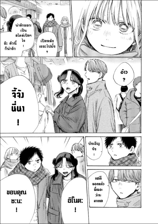 BLUE BOX กล่องรักวัยใส 195