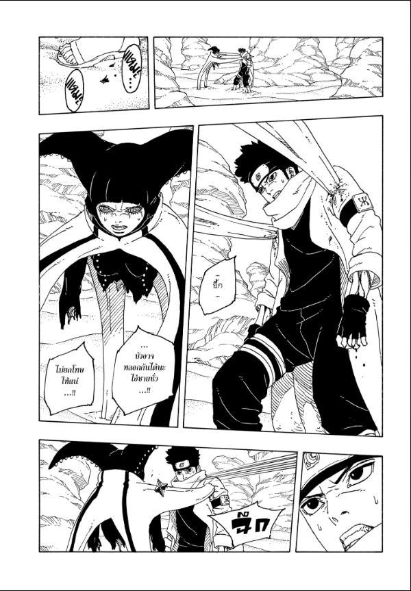 BORUTO TWO BLUE VORTEX 21