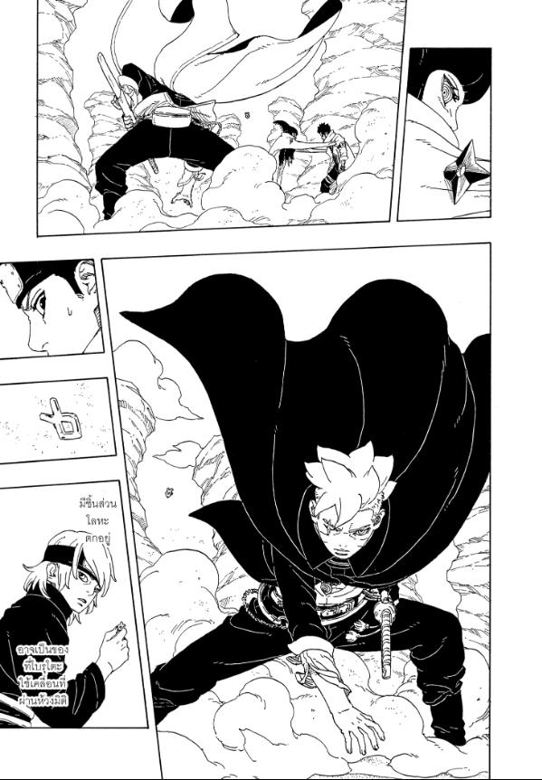 BORUTO TWO BLUE VORTEX 21