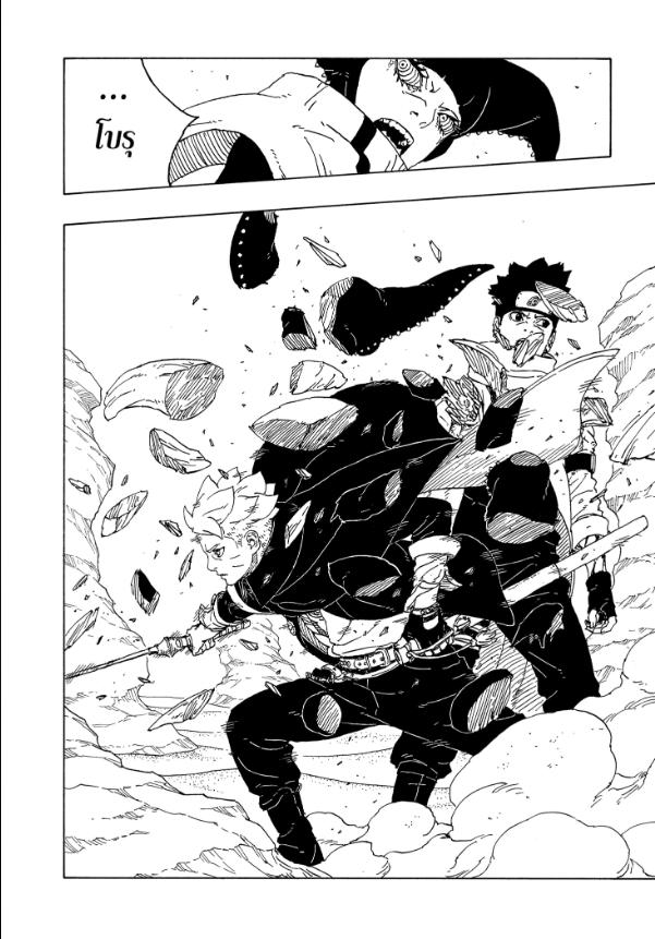 BORUTO TWO BLUE VORTEX 21