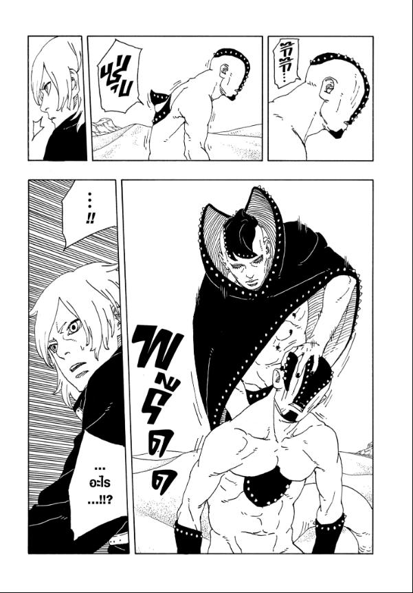 BORUTO TWO BLUE VORTEX 22