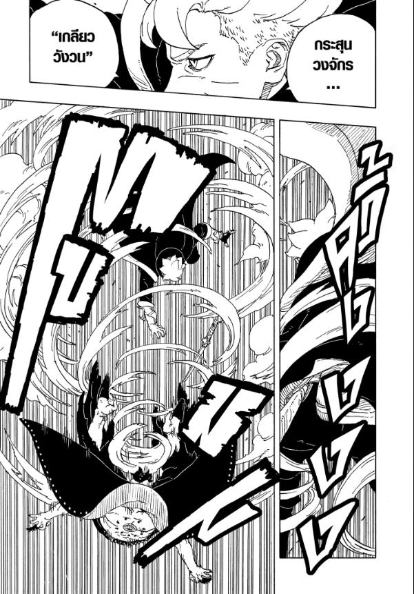 BORUTO TWO BLUE VORTEX 22