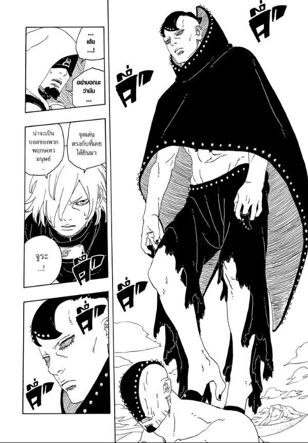 BORUTO TWO BLUE VORTEX 22
