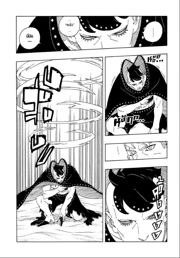 BORUTO TWO BLUE VORTEX 22