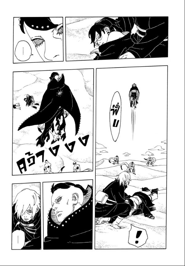 BORUTO TWO BLUE VORTEX 22