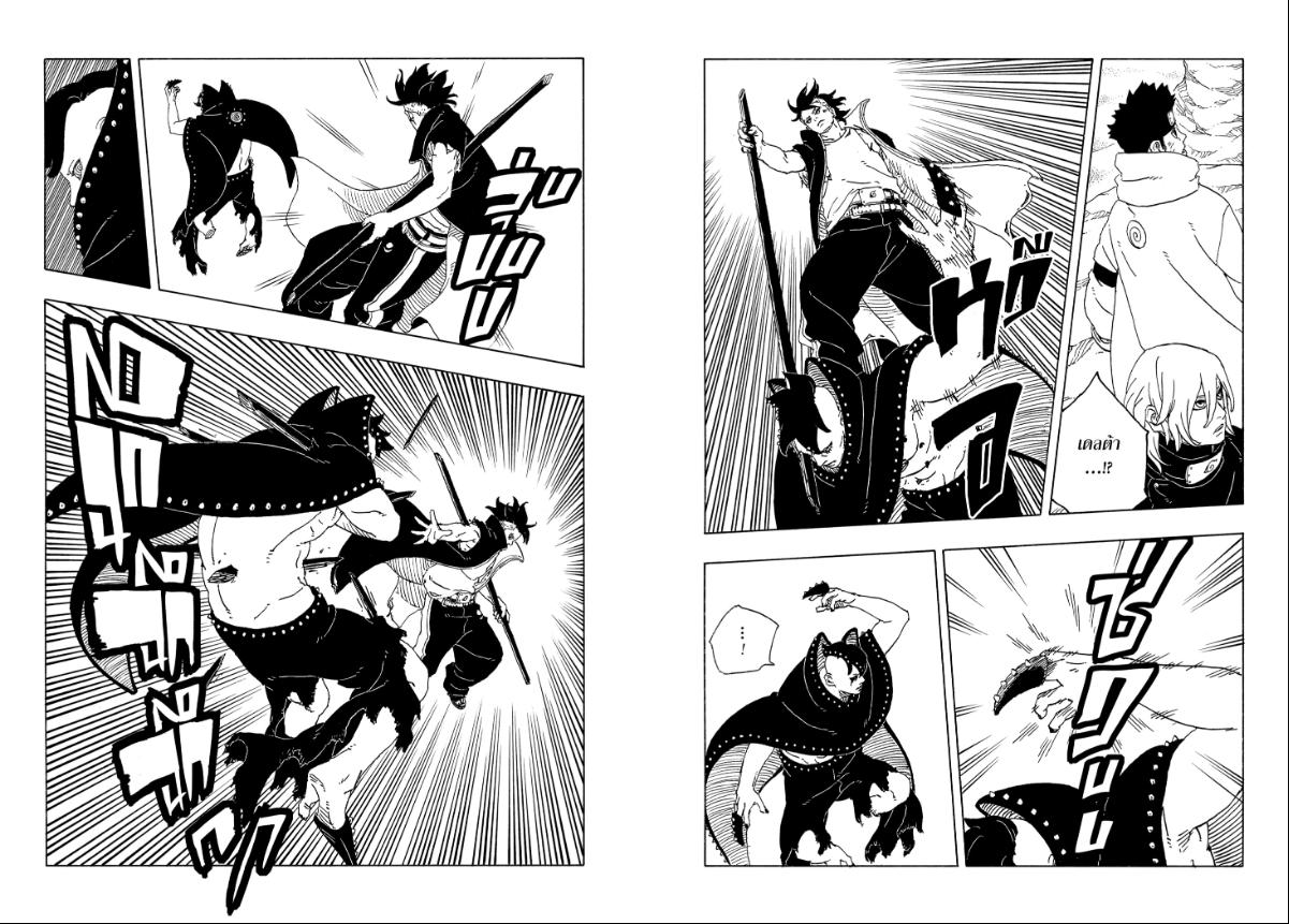 BORUTO TWO BLUE VORTEX 23
