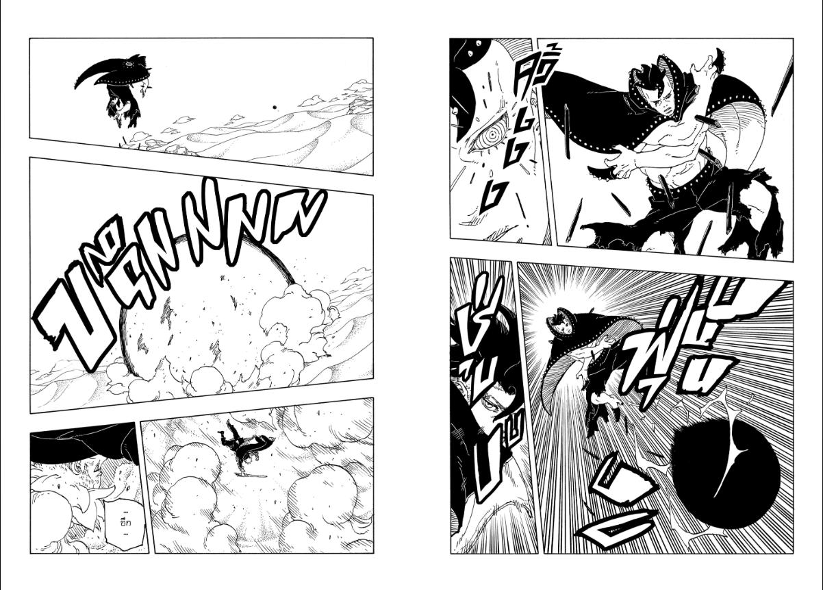 BORUTO TWO BLUE VORTEX 23