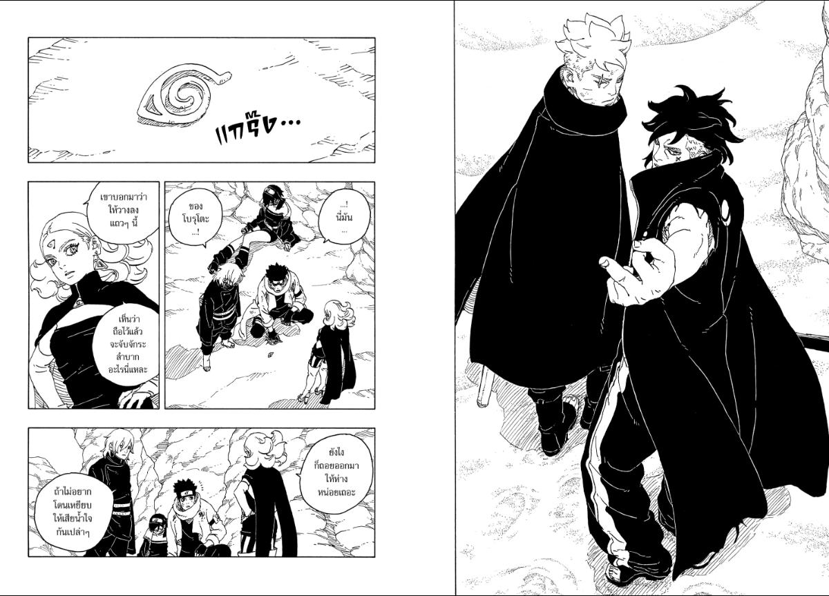 BORUTO TWO BLUE VORTEX 24
