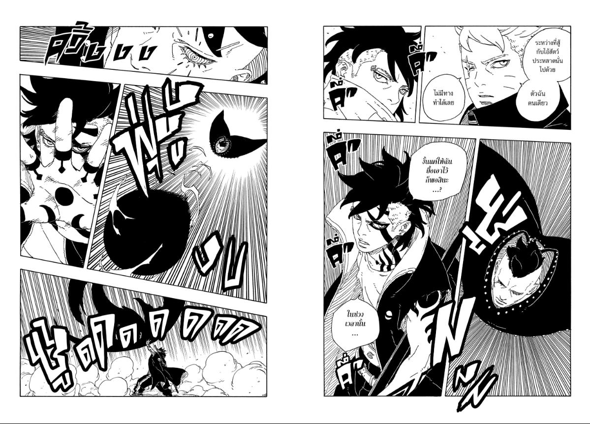 BORUTO TWO BLUE VORTEX 24