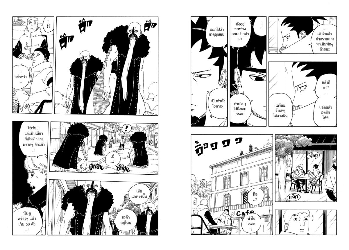 BORUTO TWO BLUE VORTEX 29