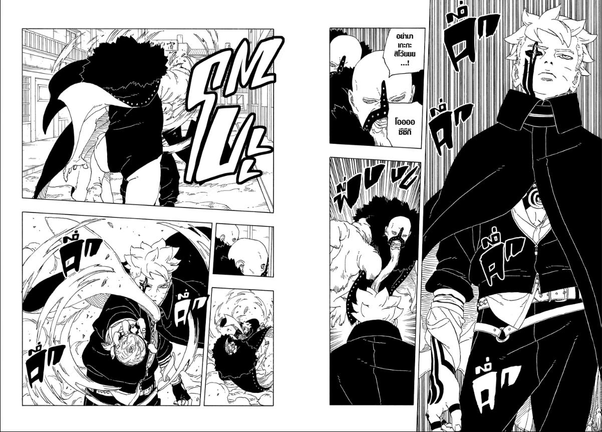 BORUTO TWO BLUE VORTEX 29