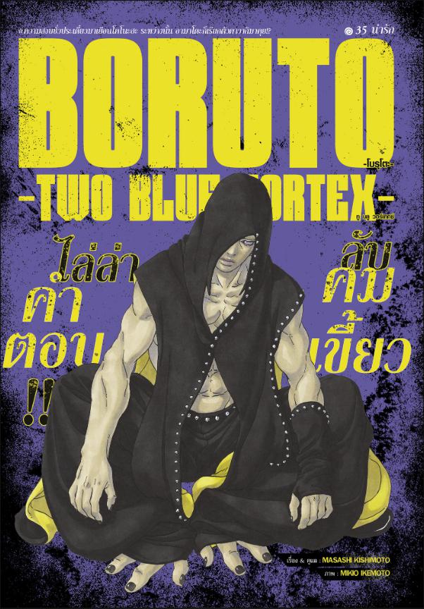 BORUTO TWO BLUE VORTEX-35