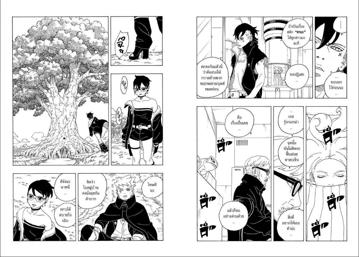 BORUTO TWO BLUE VORTEX-35