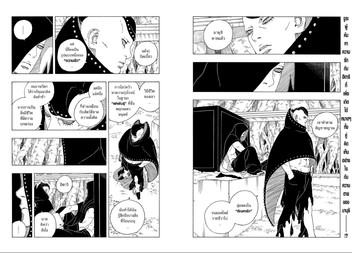 BORUTO TWO BLUE VORTEX-35