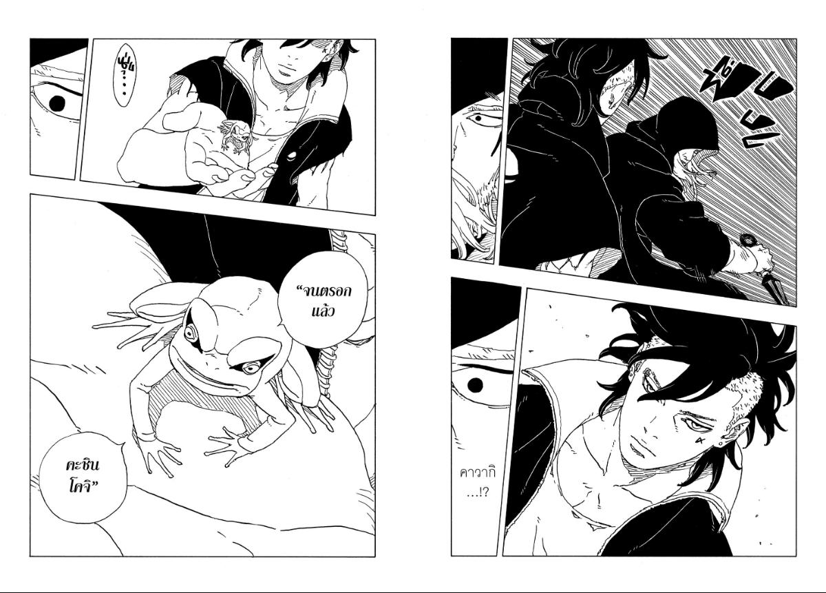 BORUTO TWO BLUE VORTEX-35