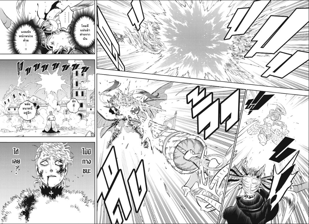 Black Clover ตอนที่ 372