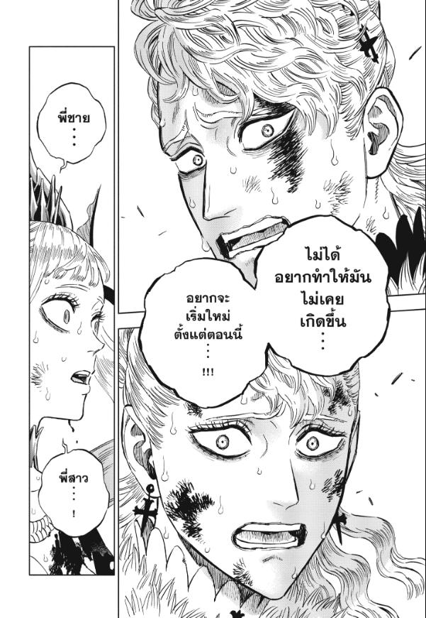 Black Clover ตอนที่ 372