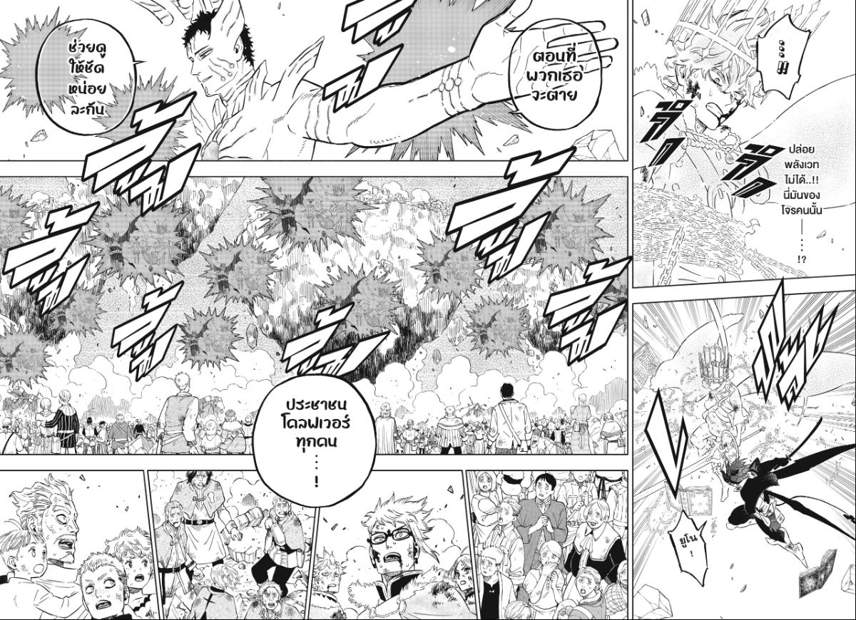 Black Clover ตอนที่ 379