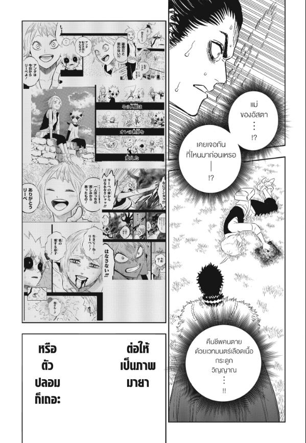 Black Clover ตอนที่ 379