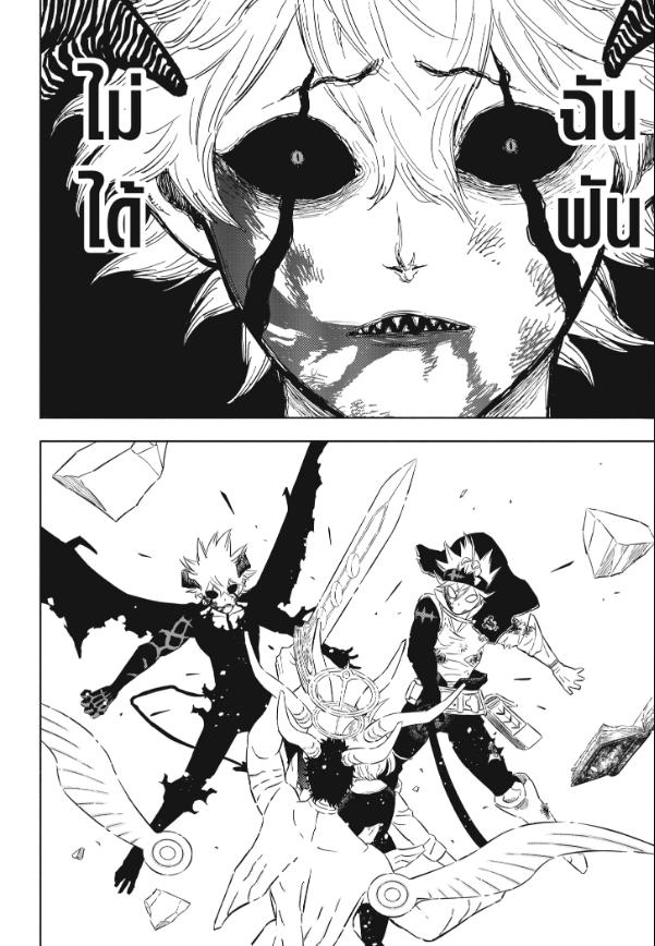 Black Clover ตอนที่ 379