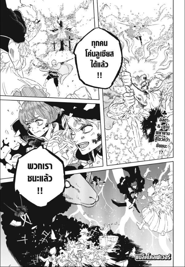 Black Clover ตอนที่ 379