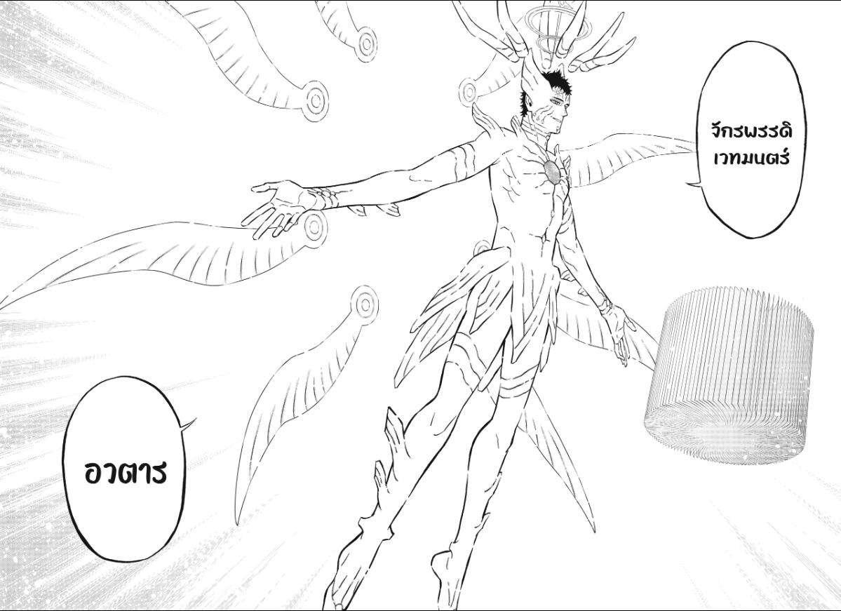 Black Clover ตอนที่ 379