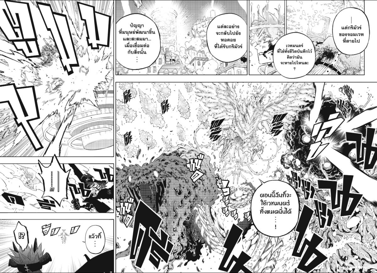 Black Clover ตอนที่ 379