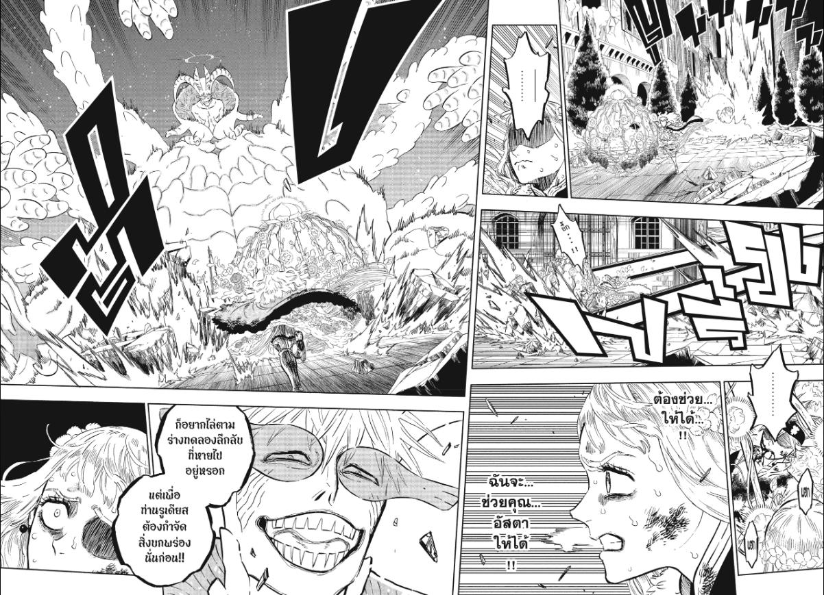 Black Clover ตอนที่ 381