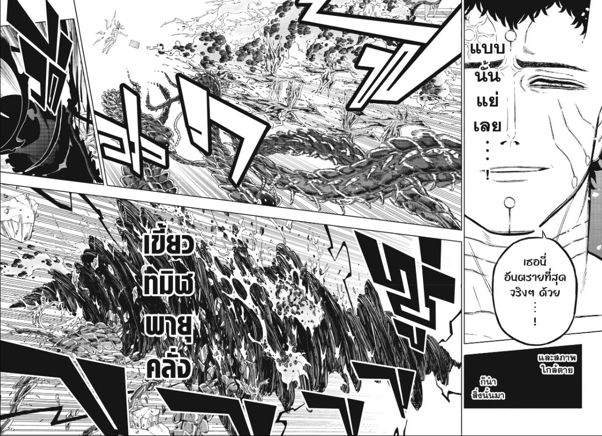 Black Clover ตอนที่ 381