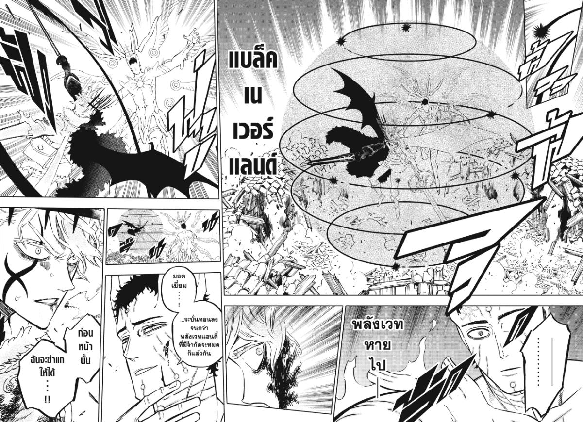 Black Clover ตอนที่ 381