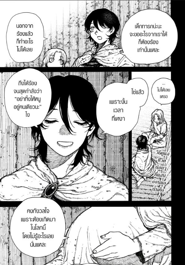 Centuria เคนทูเรีย ตอนที่ 2