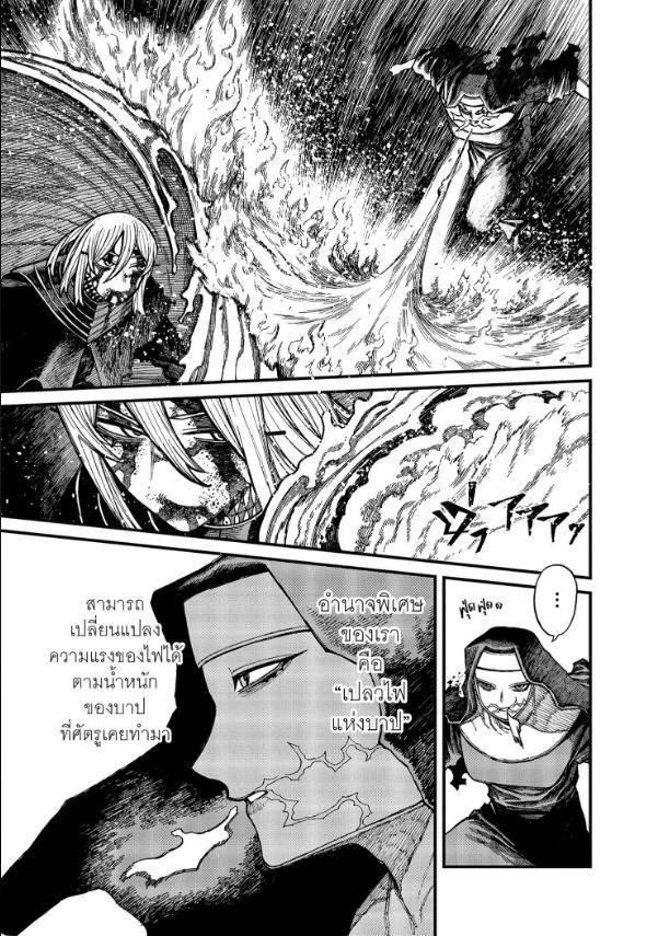 Centuria เคนทูเรีย ตอนที่ 62