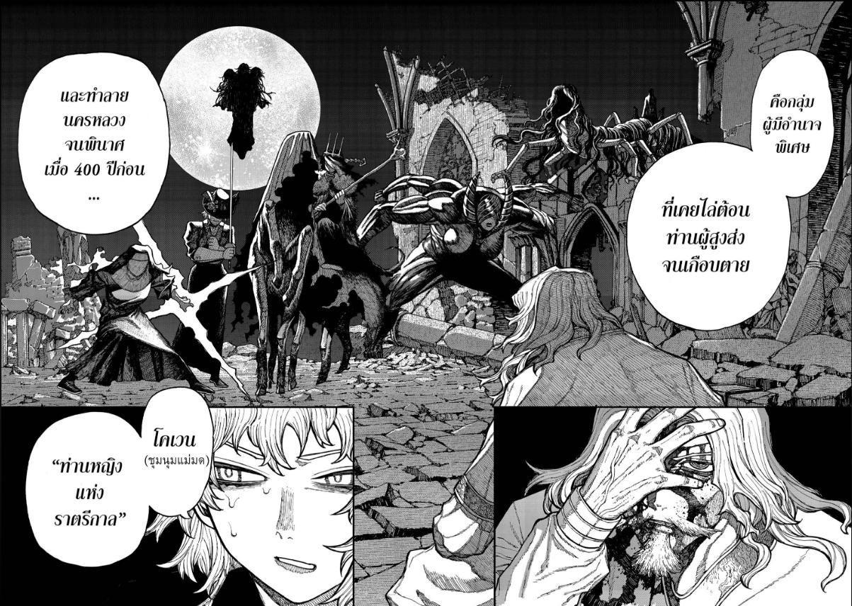 Centuria เคนทูเรีย ตอนที่ 62