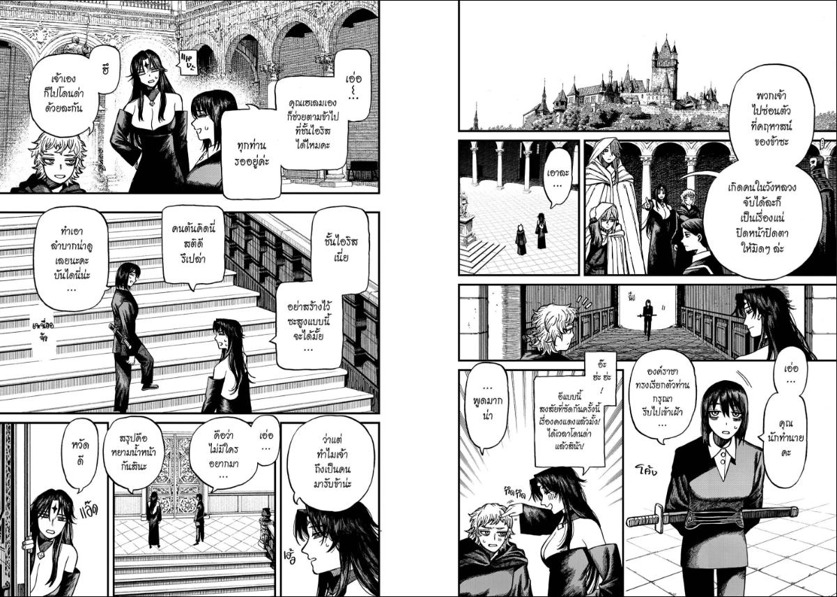 Centuria เคนทูเรีย ตอนที่ 74