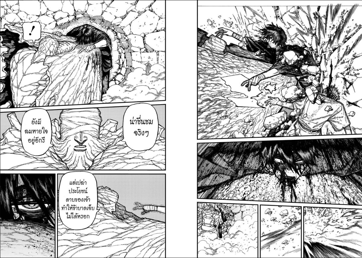 Centuria เคนทูเรีย ตอนที่ 96