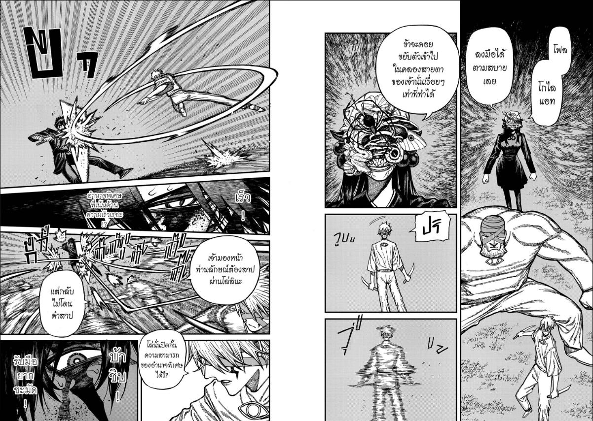 Centuria เคนทูเรีย ตอนที่ 96