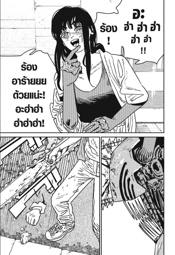 Chainsaw Man มนุษย์เลื่อยยนต์ 201