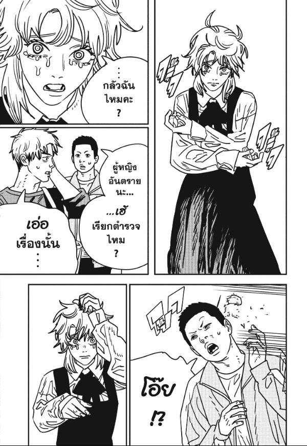 Chainsaw Man มนุษย์เลื่อยยนต์ 201