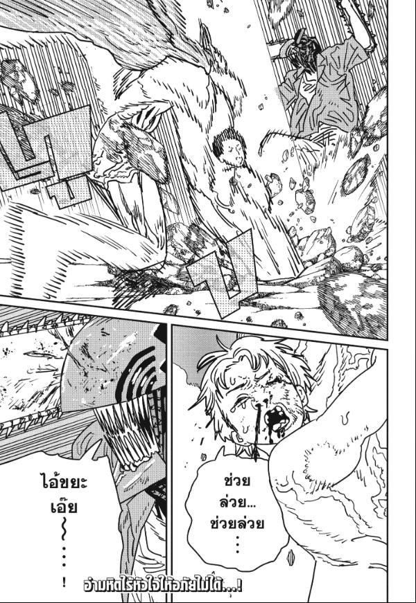 Chainsaw Man มนุษย์เลื่อยยนต์ 202