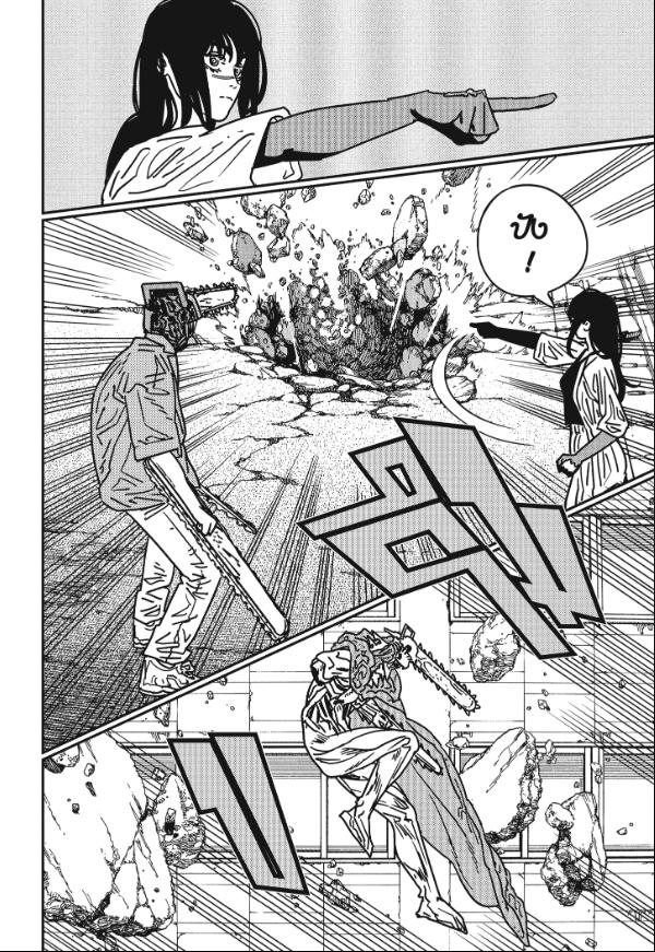 Chainsaw Man มนุษย์เลื่อยยนต์ 202