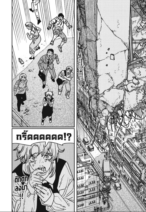Chainsaw Man มนุษย์เลื่อยยนต์ 203
