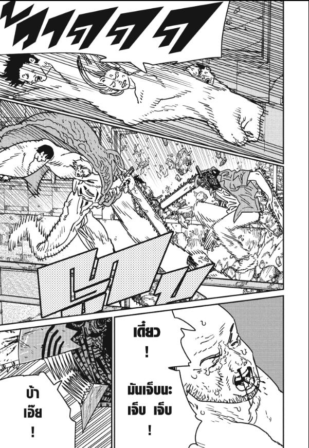 Chainsaw Man มนุษย์เลื่อยยนต์ 203