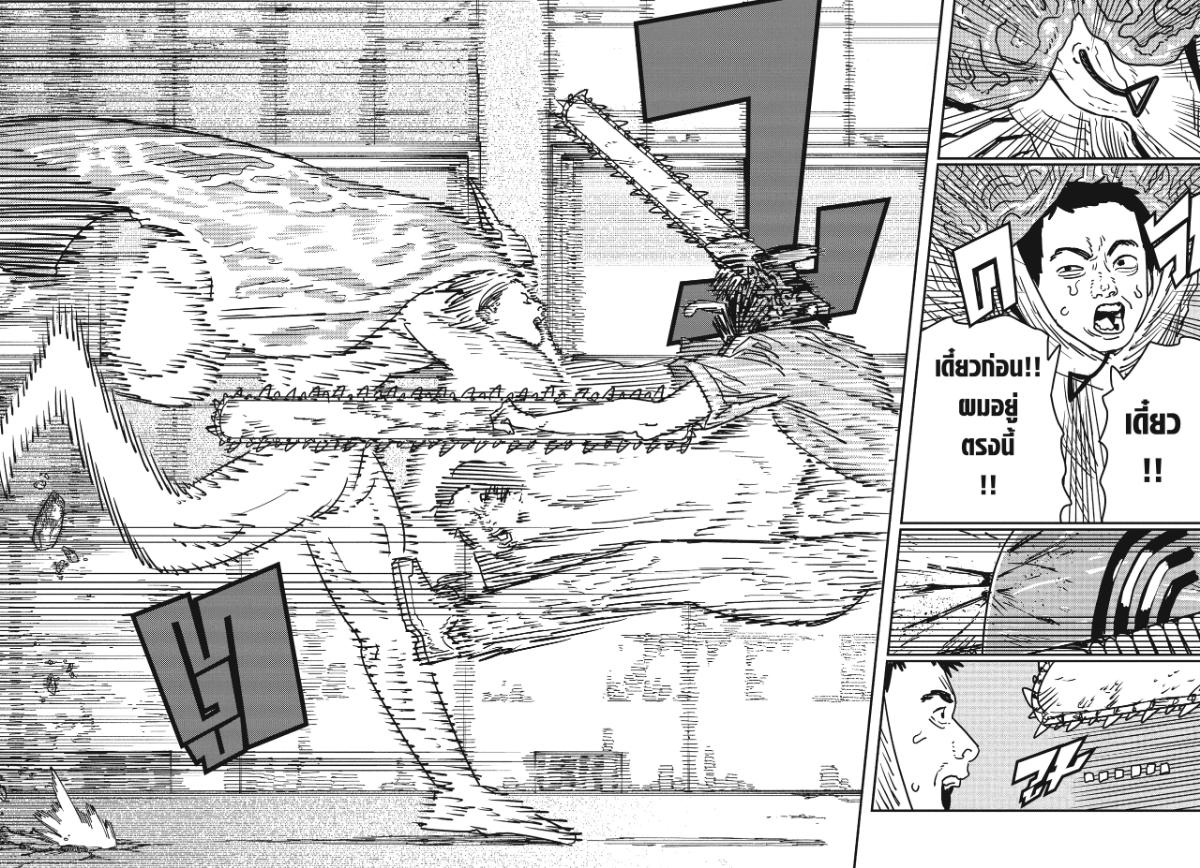 Chainsaw Man มนุษย์เลื่อยยนต์ 203