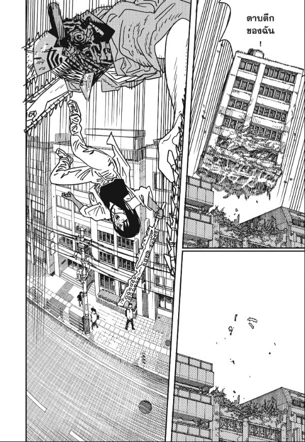 Chainsaw Man มนุษย์เลื่อยยนต์ 204