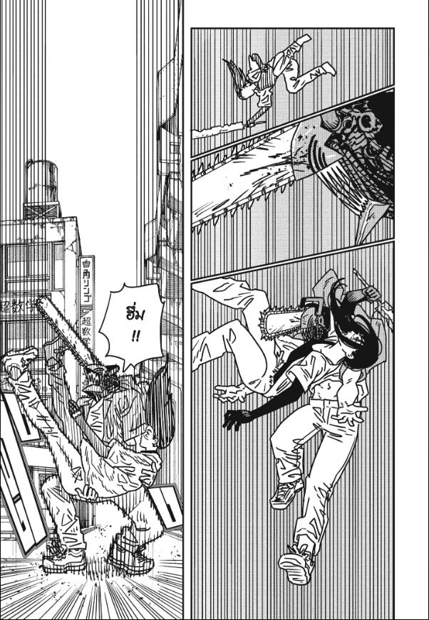 Chainsaw Man มนุษย์เลื่อยยนต์ 204