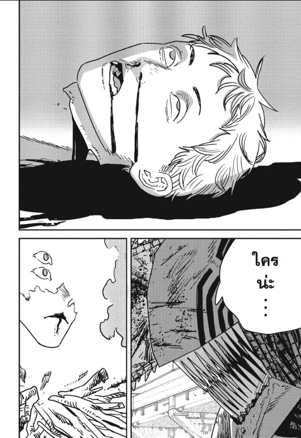 Chainsaw Man มนุษย์เลื่อยยนต์ 205