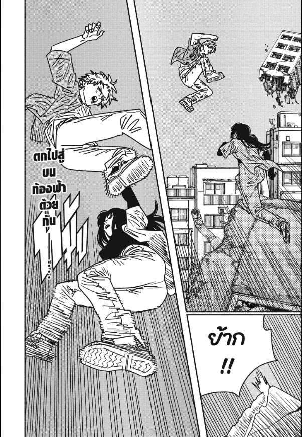 Chainsaw Man มนุษย์เลื่อยยนต์ 206